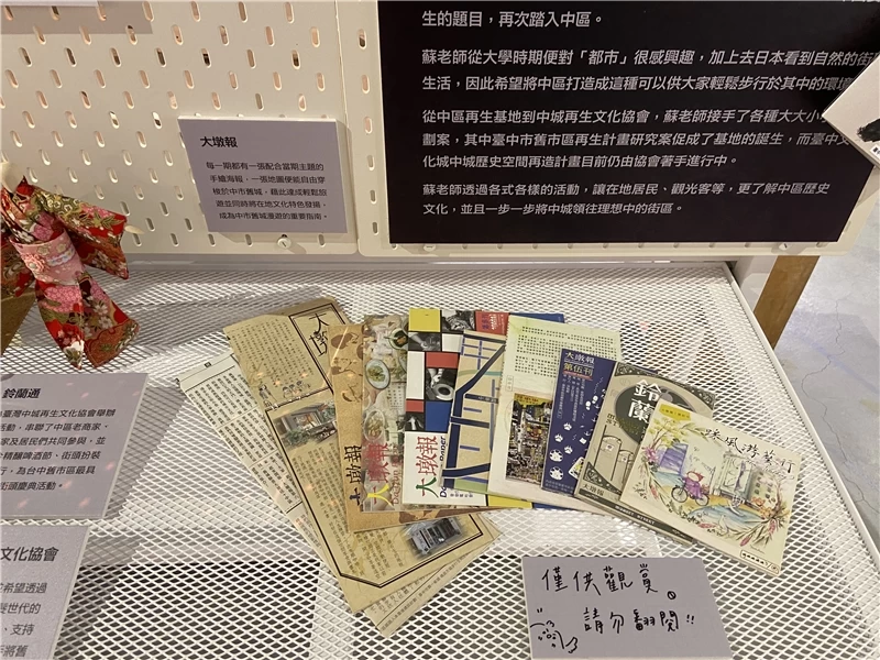 【 夢想築建希望重燃舊城光芒 】中區發相關展品-圖片